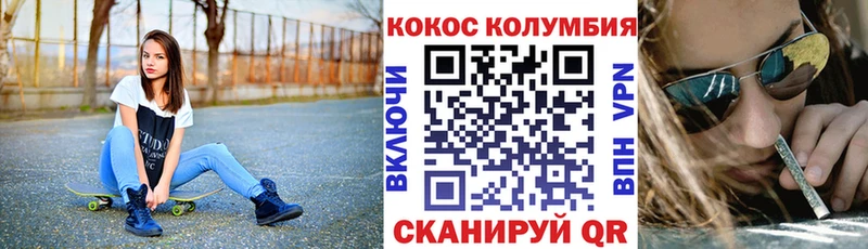 COCAIN Колумбийский  Батайск 