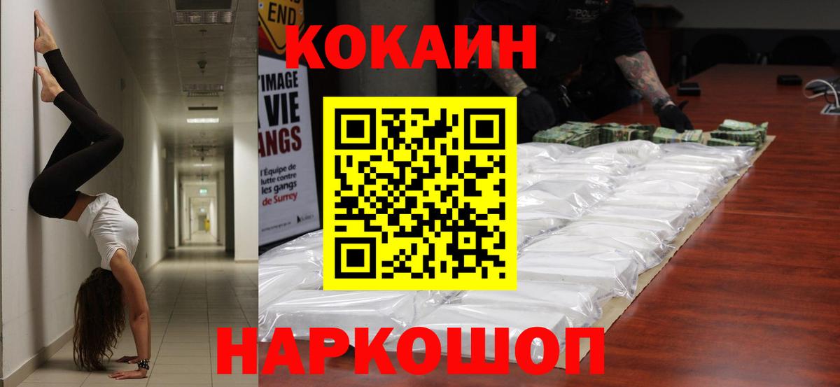 Батайск  Cocaine Columbia  Вход с VPN 