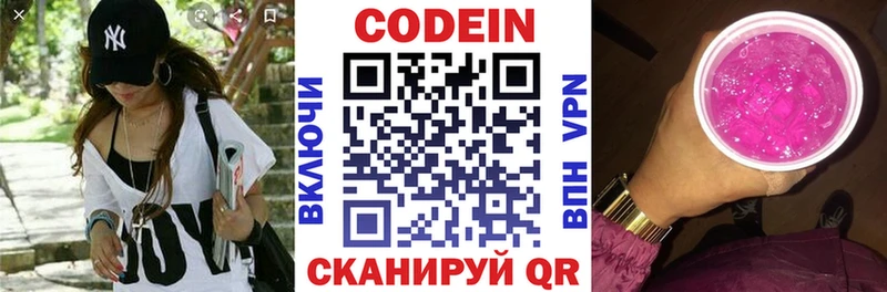 Кодеиновый сироп Lean Purple Drank Батайск
