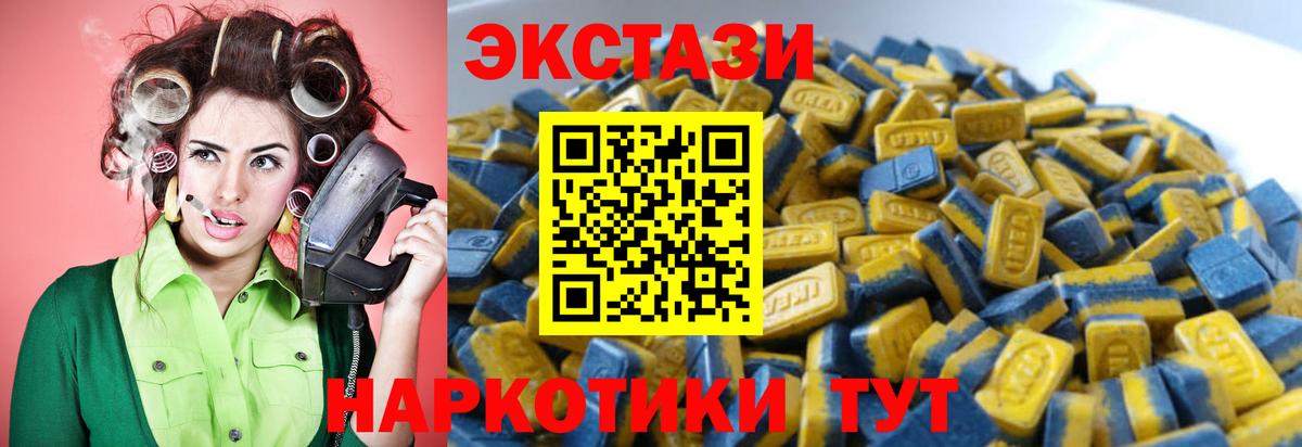 Ecstasy Cube Батайск