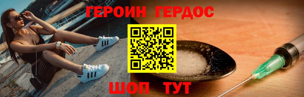 Батайск  Героин белый  Вход с VPN 