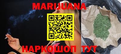 каннабис Волгодонск