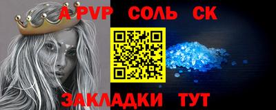 соль ск Владимир