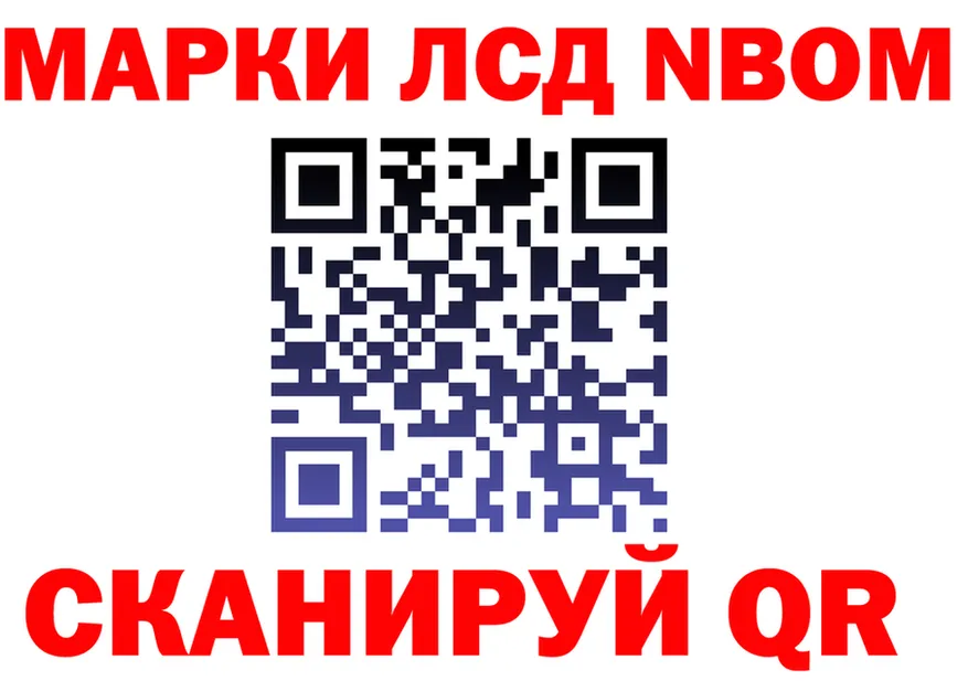 Марки NBOMe 1,8мг вход это kraken Батайск