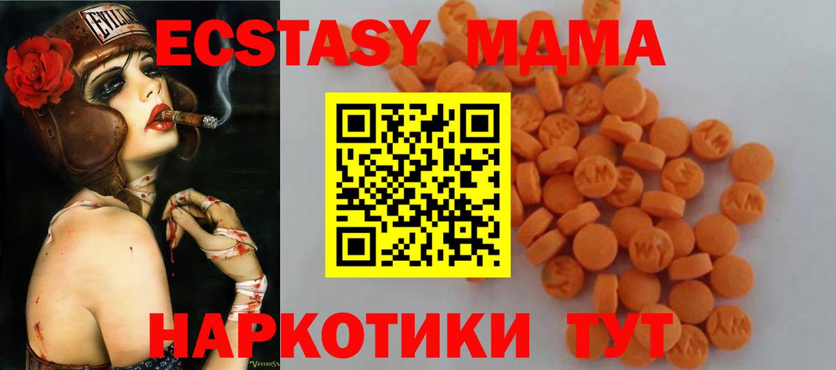 МДМА  MDMA кристаллы  Батайск  Вход с VPN  MDMA Molly 