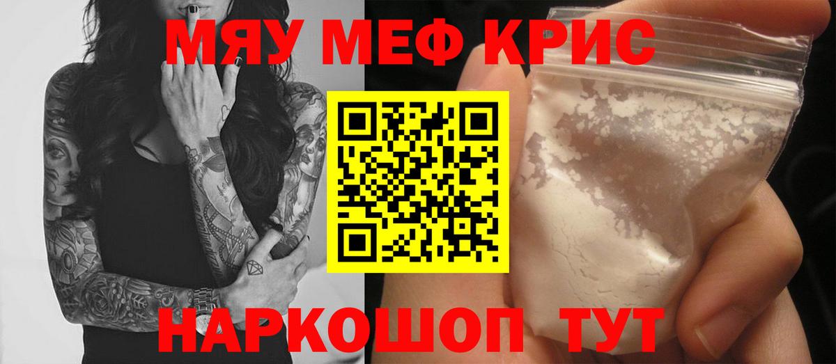 Меф VHQ  МЕФ мука  Батайск  МЕФ  Вход с VPN 