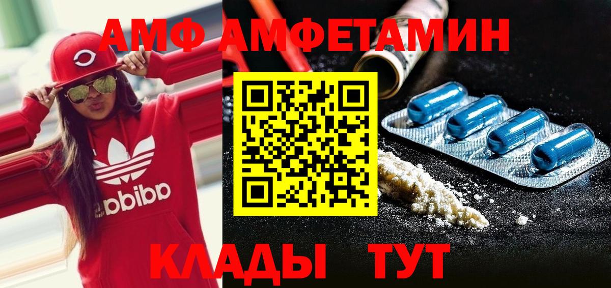 Первитин  МЕТАМФЕТАМИН пудра  Вход с VPN  Батайск 