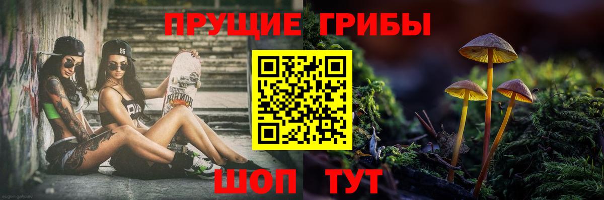 Галлюциногенные грибы Magic Shrooms Батайск
