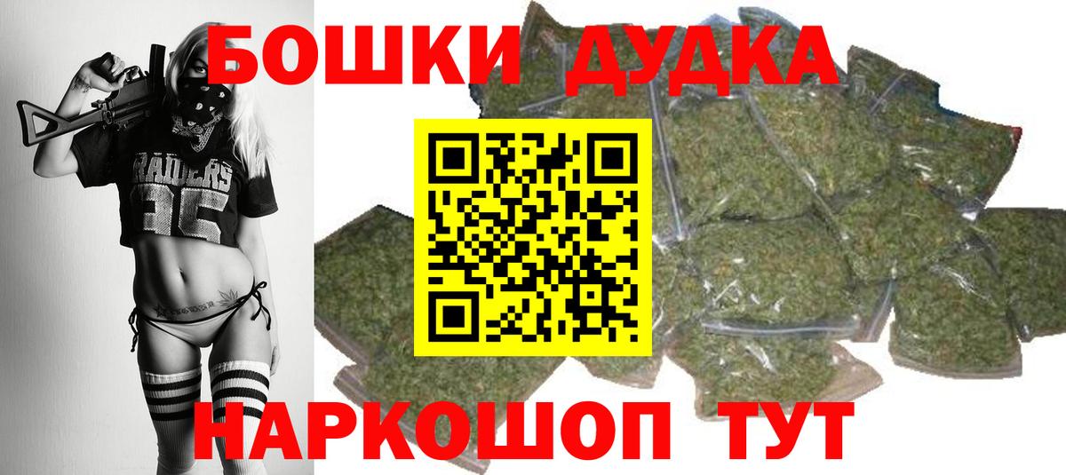 Каннабис AK-47 Батайск